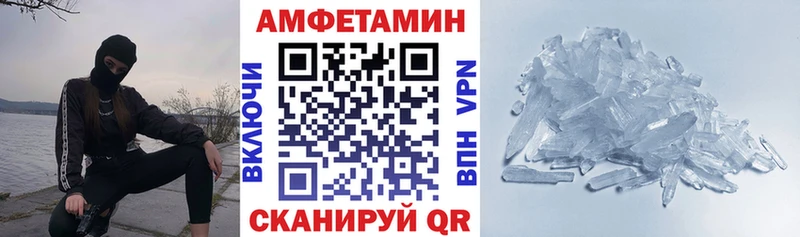 АМФ 97%  Купить где  Бежецк 