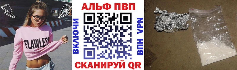 Купить закладки  Бежецк  Alpha-PVP Соль 