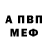 Первитин витя Vladislava Semenenko
