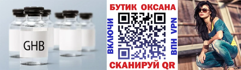 Купить где  Бежецк  Бутират GHB 