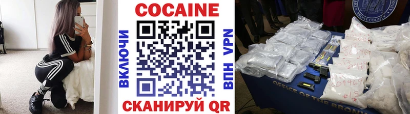 Cocaine 98%  Купить закладки  Бежецк 