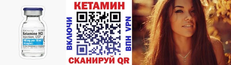 Купить где  Бежецк  Кетамин VHQ 