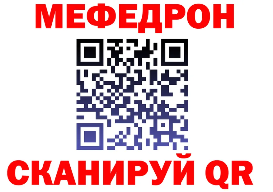 Меф 4 MMC ссылка это omg Бежецк