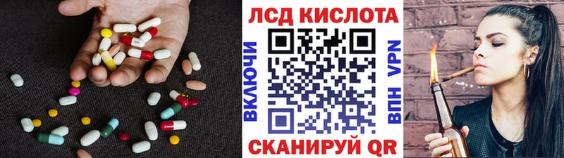 ЛСД экстази кислота  Купить где  Бежецк 