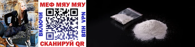 Мефедрон мяу мяу  Купить где  Бежецк 