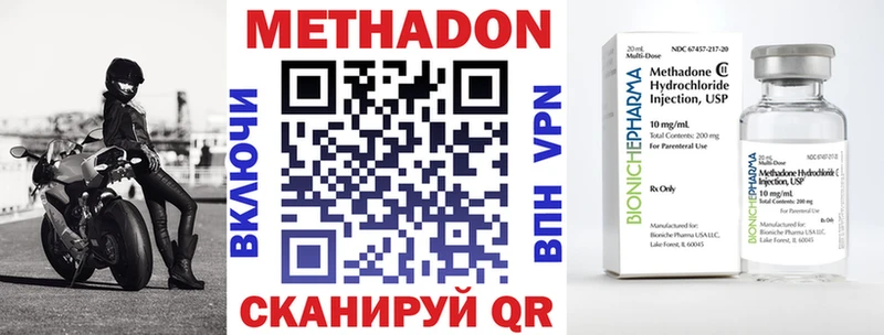 Купить  Бежецк  Метадон кристалл 